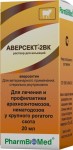 Аверсект-2ВК, р-р д/ин. 20 мл для КРС