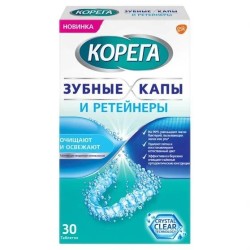 Корега, табл. №30 зубные капы и ретейнеры